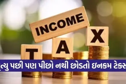 Tax 1106 1
