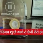 loan moratorium 1106
