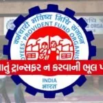 epfo 1106