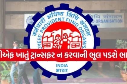 epfo 1106