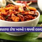 Garlic Pickle