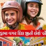 Heer Sara Review