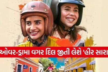Heer Sara Review