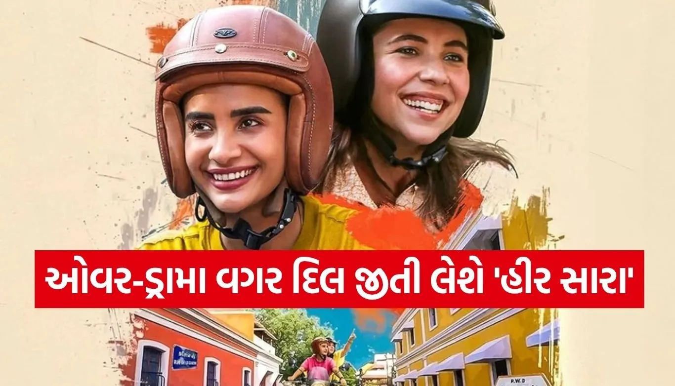 Heer Sara Review