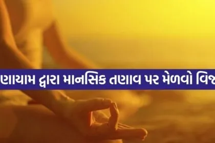 pranayama 1106