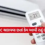 AC Bill