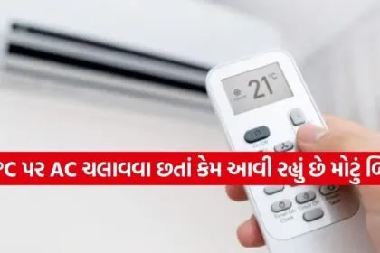 AC Bill