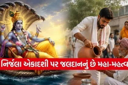Nirjala Ekadashi