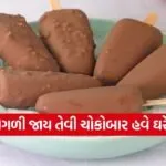 Chocolate Ice Cream