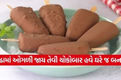 Chocolate Ice Cream