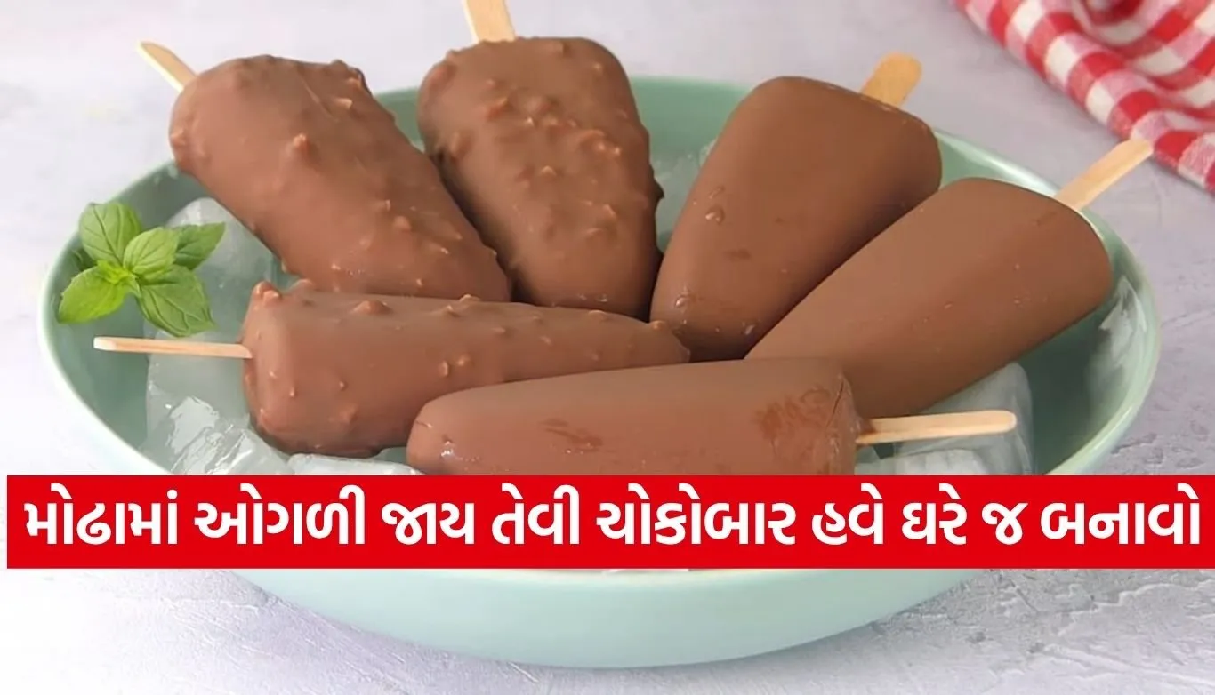 Chocolate Ice Cream