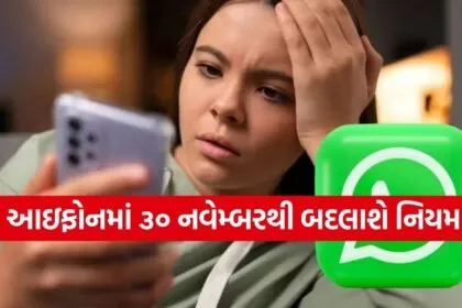 WhatsApp Update