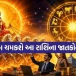Surya Gochar 2026