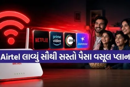 Airtel Broadband Plan