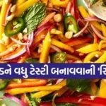 Mango Salad