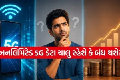 5G Data