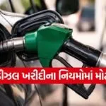 Petrol 1206