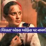 Bharat Bhagya Vidhata