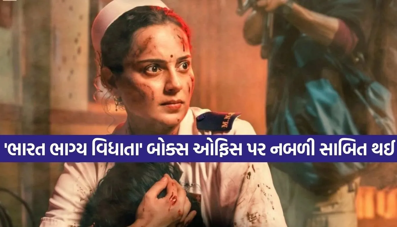 Bharat Bhagya Vidhata