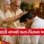 Matra Pitra Puja