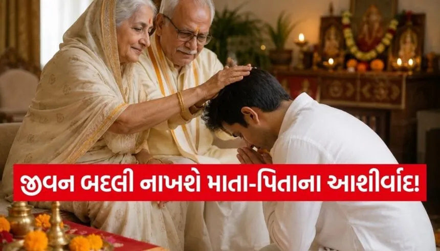 Matra Pitra Puja