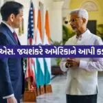 S jaishankar 1206