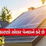 Solar Panel
