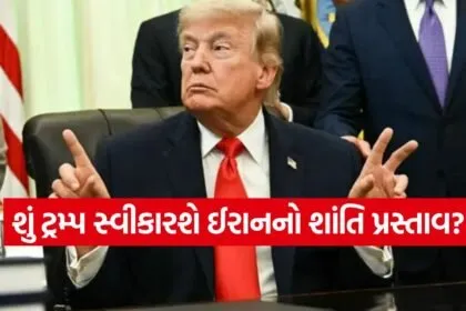 TRUMP 1206