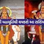 Guru shukra 1206
