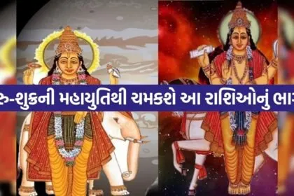 Guru shukra 1206
