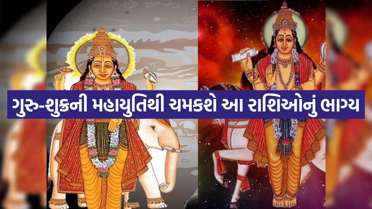 Guru shukra 1206.jpg
