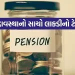 Pension 1206