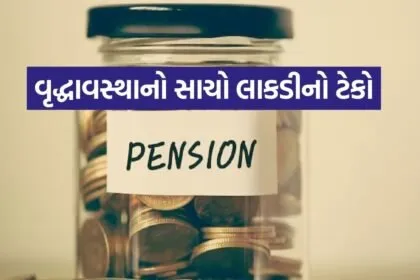 Pension 1206