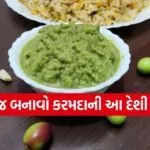 Karonda Chutney