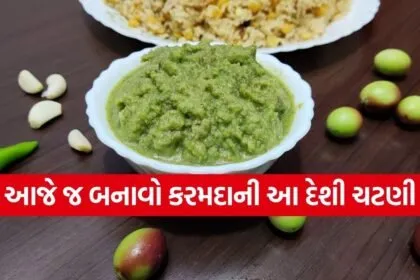 Karonda Chutney
