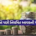 senior citizen scheme 1206
