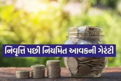 senior citizen scheme 1206