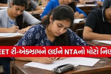 NEET Re Exam