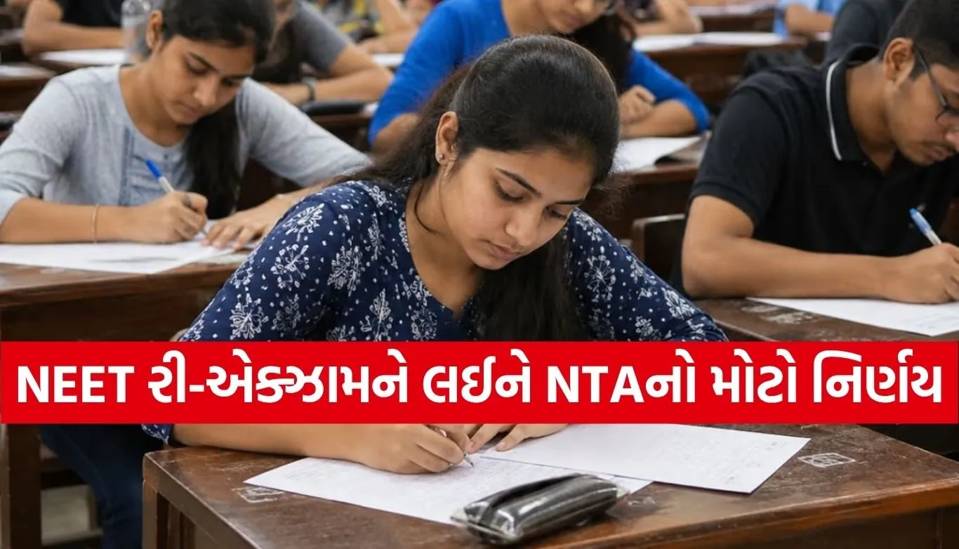 NEET Re Exam