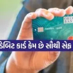Debit card 1206