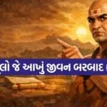 Chanakya niti 1206
