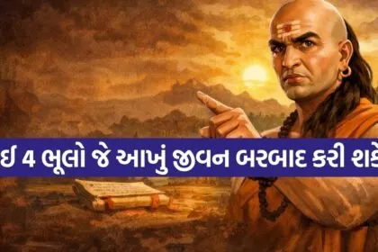Chanakya niti 1206