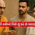 Chanakya Niti