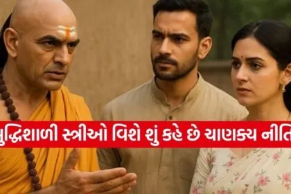 Chanakya Niti