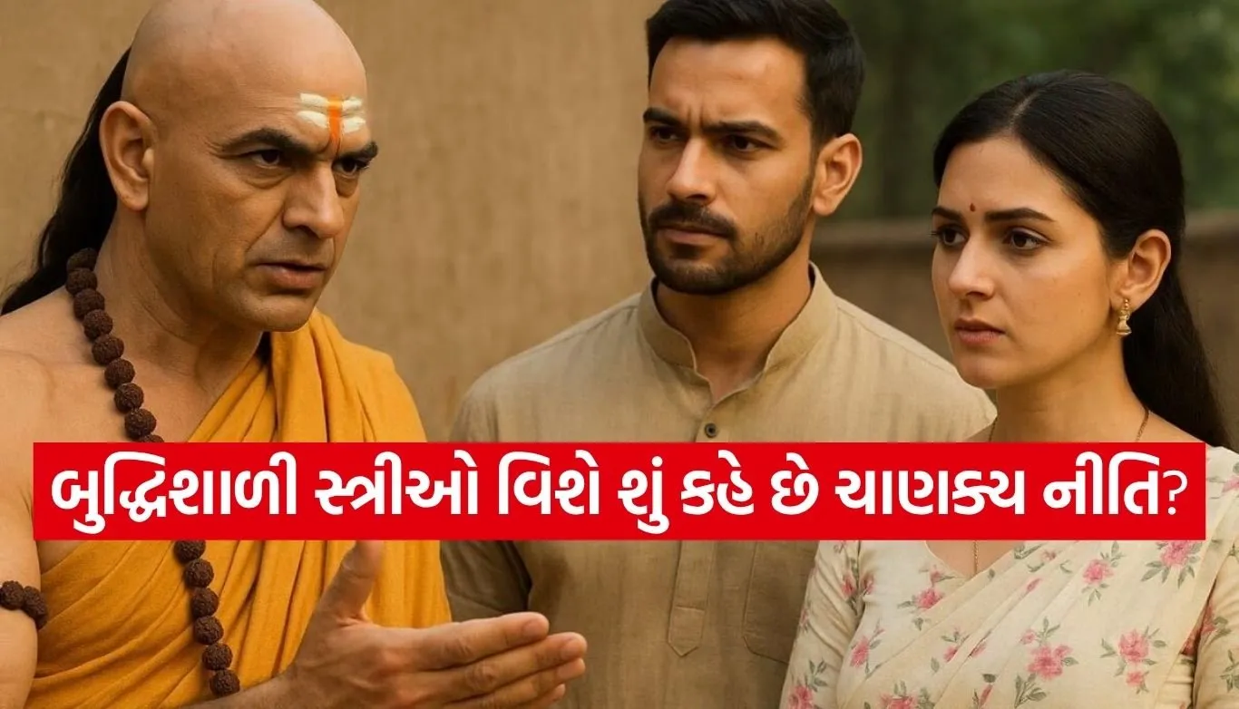 Chanakya Niti