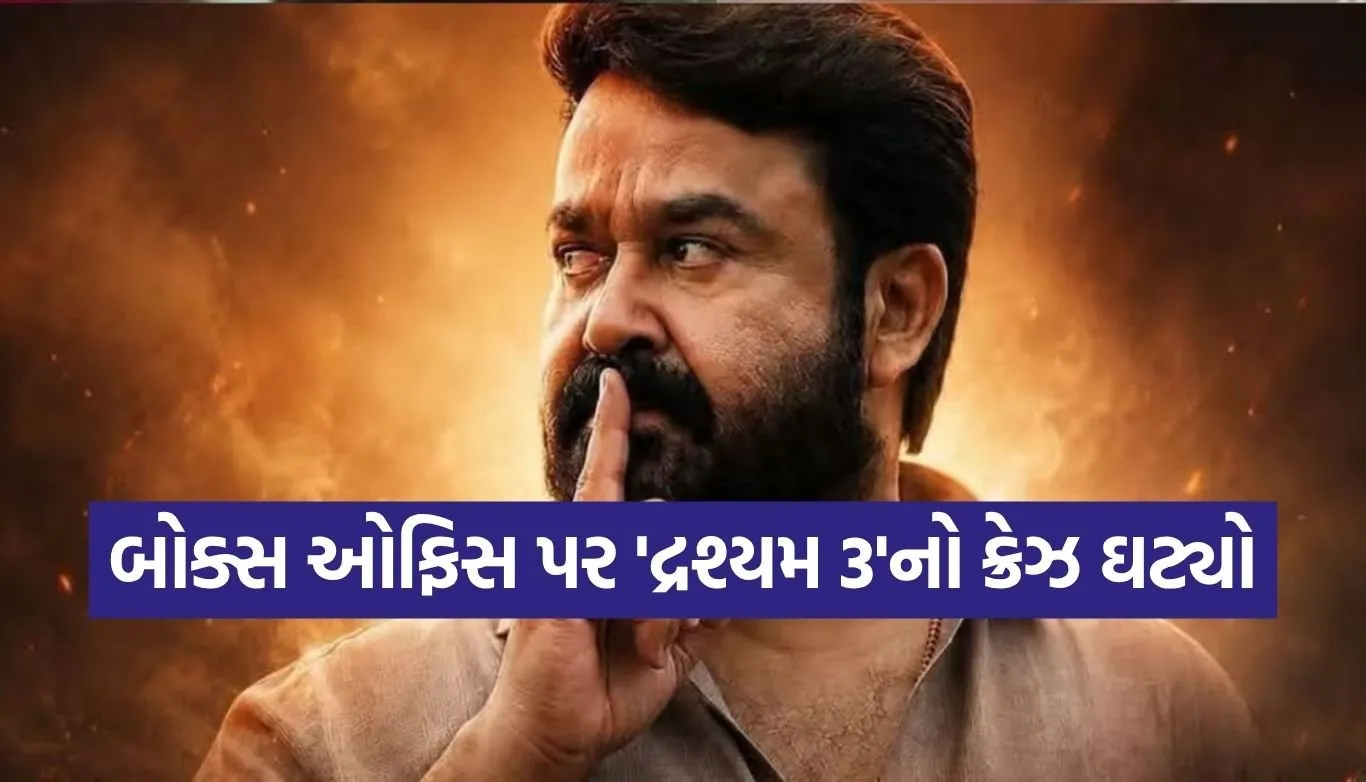 Drishyam 3