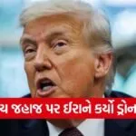 Trump 1206 2