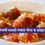 Leftover Roti Gulab Jamun