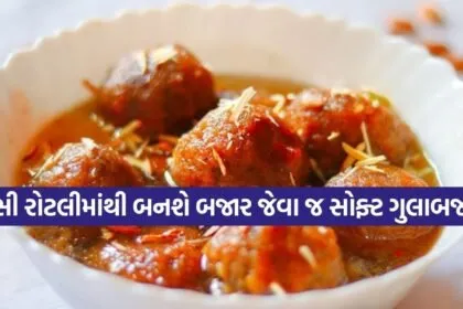 Leftover Roti Gulab Jamun