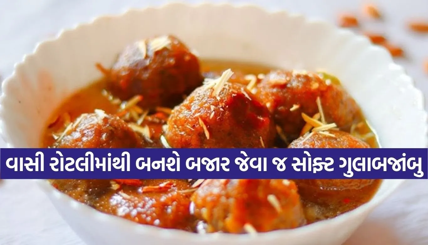Leftover Roti Gulab Jamun